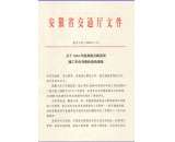 2004年度高速公路建设优秀监理单位